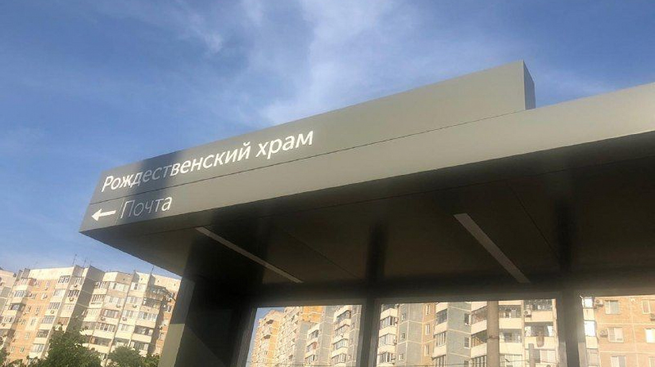 В Краснодаре установили первую тестовую трамвайную остановку с новым дизайном