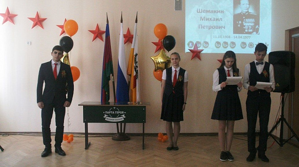В школе № 41 состоялось торжественное открытие Парты Героя