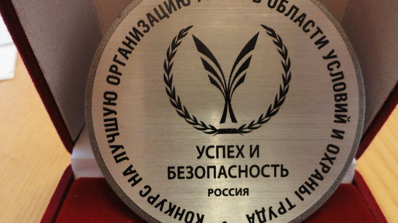 Заседание Координационного совета по охране труда