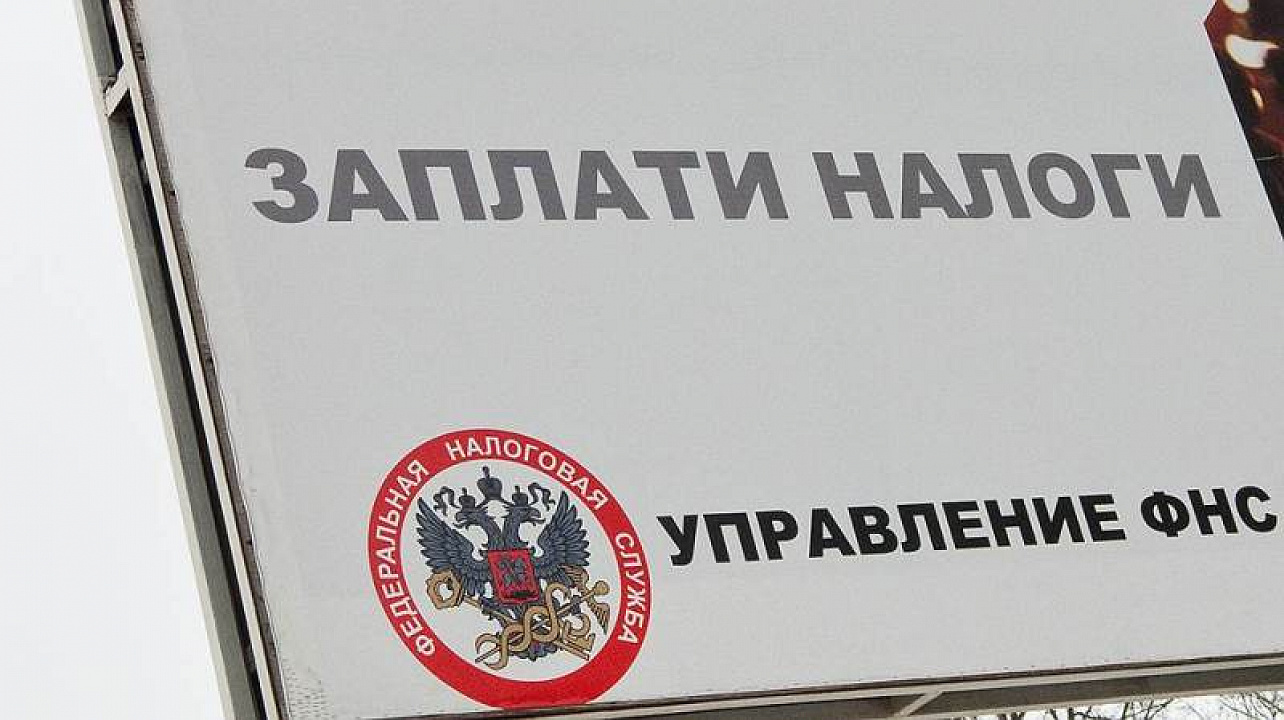 Налоговая служба № 3 города Краснодара информирует об уплате имущественных налогов с помощью единого платежа