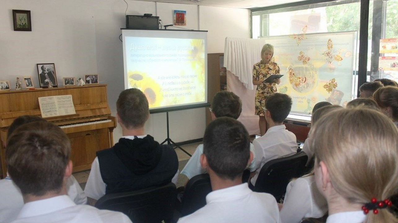 В Центре культуры и досуга Прикубанского округа состоялась литературно-музыкальная гостиная "Душа моя - песня русская"