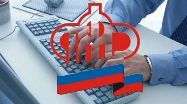 Отделение Пенсионного фонда РФ по Краснодарскому краю предупреждает о мошеннических услугах по оформлению документов