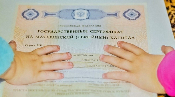 764 кубанские семьи стали получать ежемесячные выплаты из маткапитала