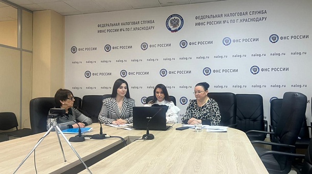 На вебинаре в ИФНС №4 ответили на вопросы о введении в действие нового института ЕНС