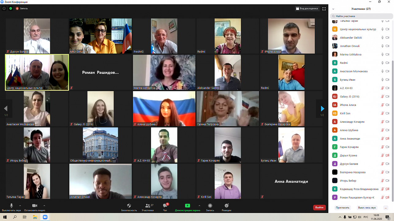 В онлайн-заседании круглого стола.png