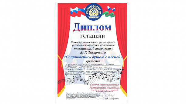 «Соприкоснись душою с песней»