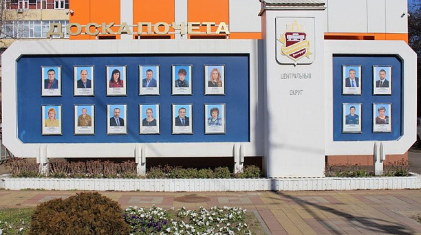 На Доске почета Центрального округа – новые лица