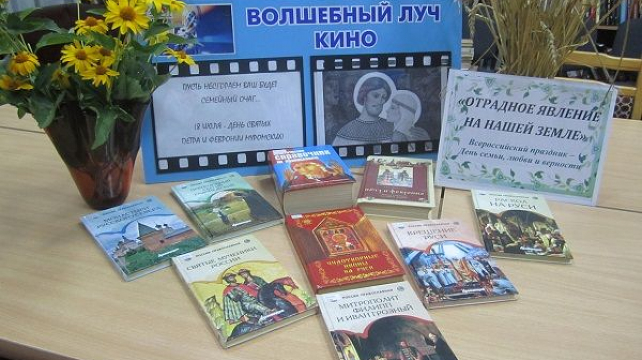Киноэкскурс в историю православия