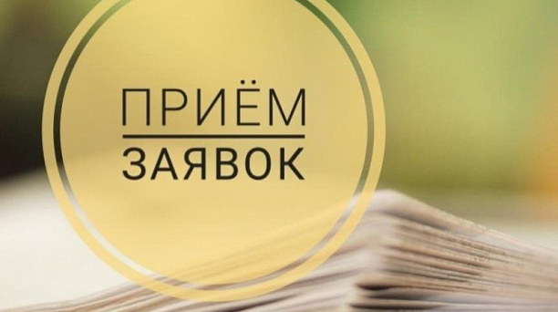 До 1 ноября открыт прием заявок на конкурс «Моё будущее — Краснодарский край!