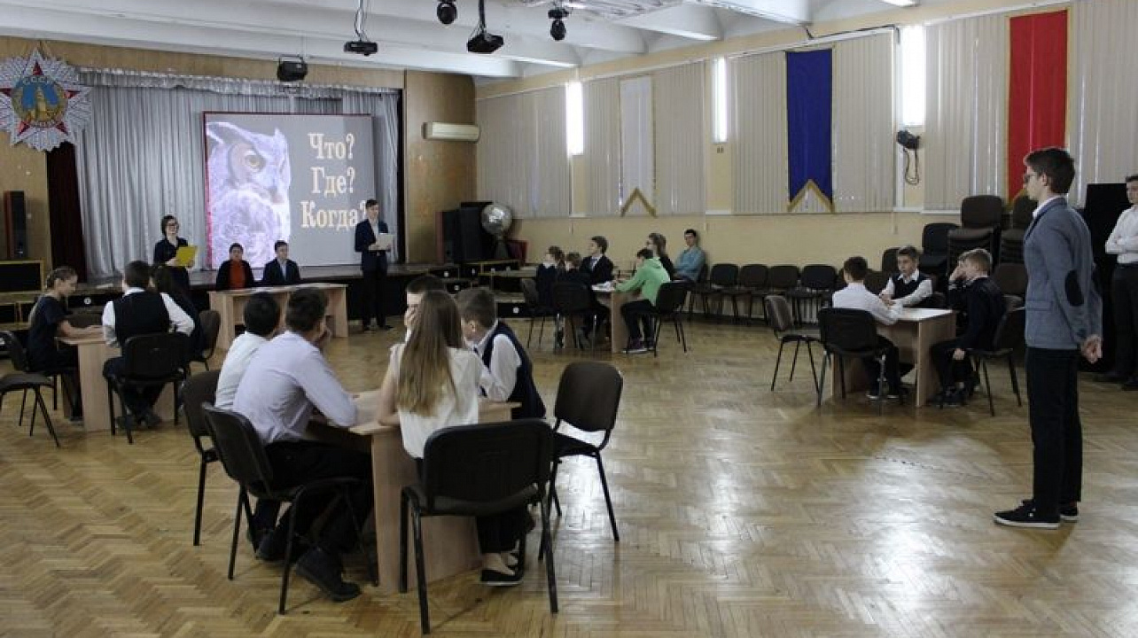 В лицее № 4 состоялись игры «ЧТО? ГДЕ? КОГДА?»