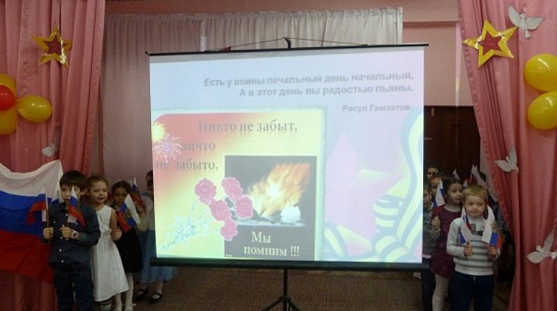 В детском саду № 30 продолжается патриотический месячник