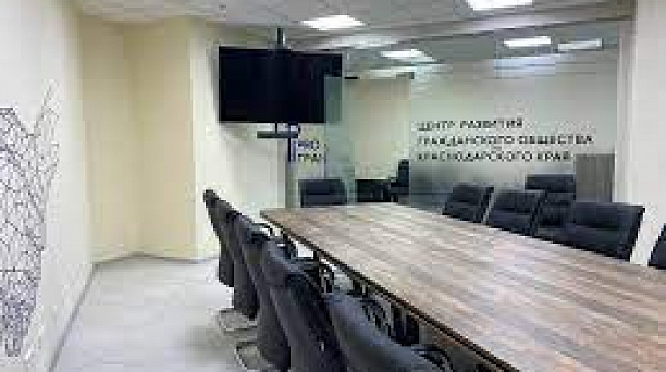 Некоммерческие организации могут получить поддержку в Центре развития гражданского общества Краснодарского края