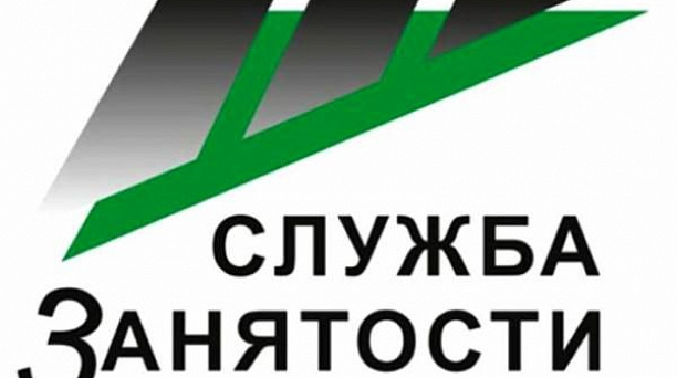 В Центре занятости населения города Краснодара открыты Консультационные пункты для граждан предпенсионного возраста