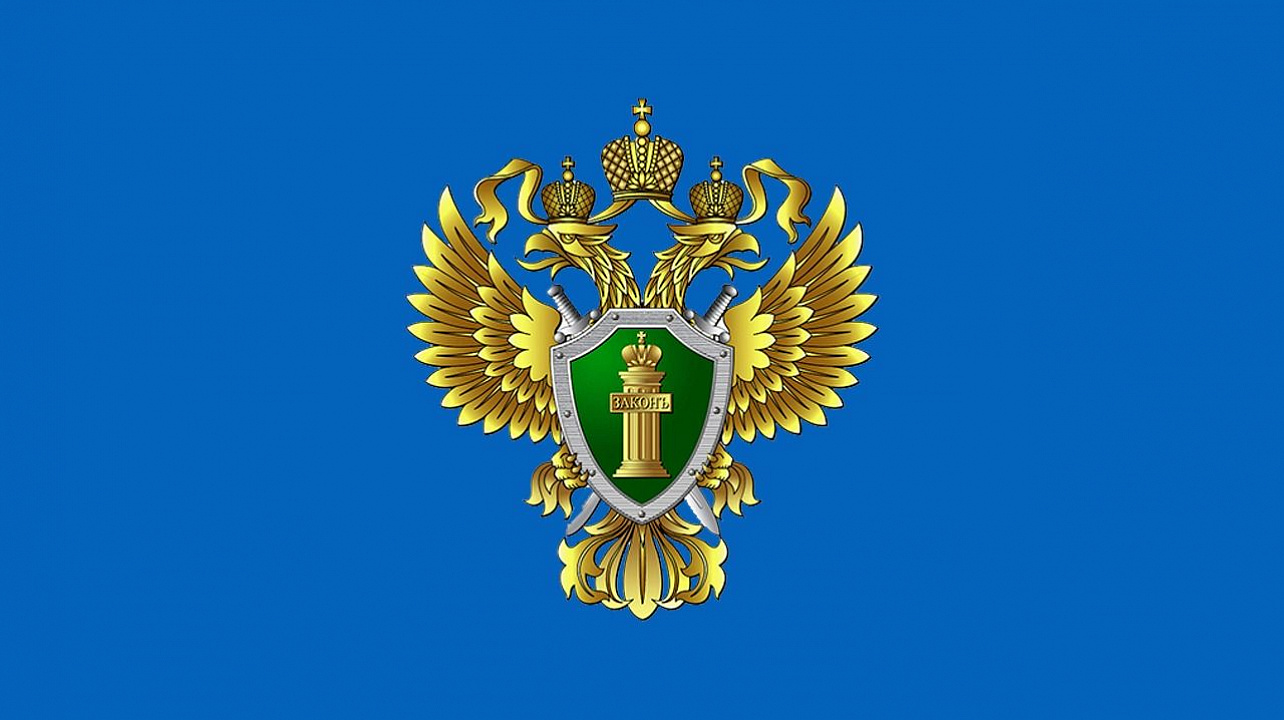 Прокуратура Западного административного округа города Краснодара информирует!.jpeg