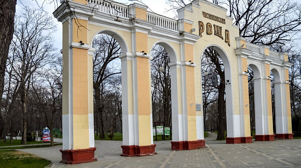 Проект ремонта арки главного входа в Чистяковской Роще Краснодара получил положительное заключение экспертизы