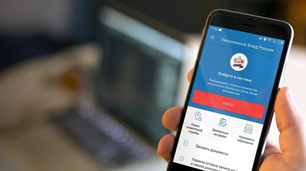 Управление Пенсионного фонда информирует: горожане могут посчитать будущую пенсию в своем телефоне