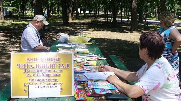 В Центральном округе организована работа выездного читального зала библиотеки имени Маршака