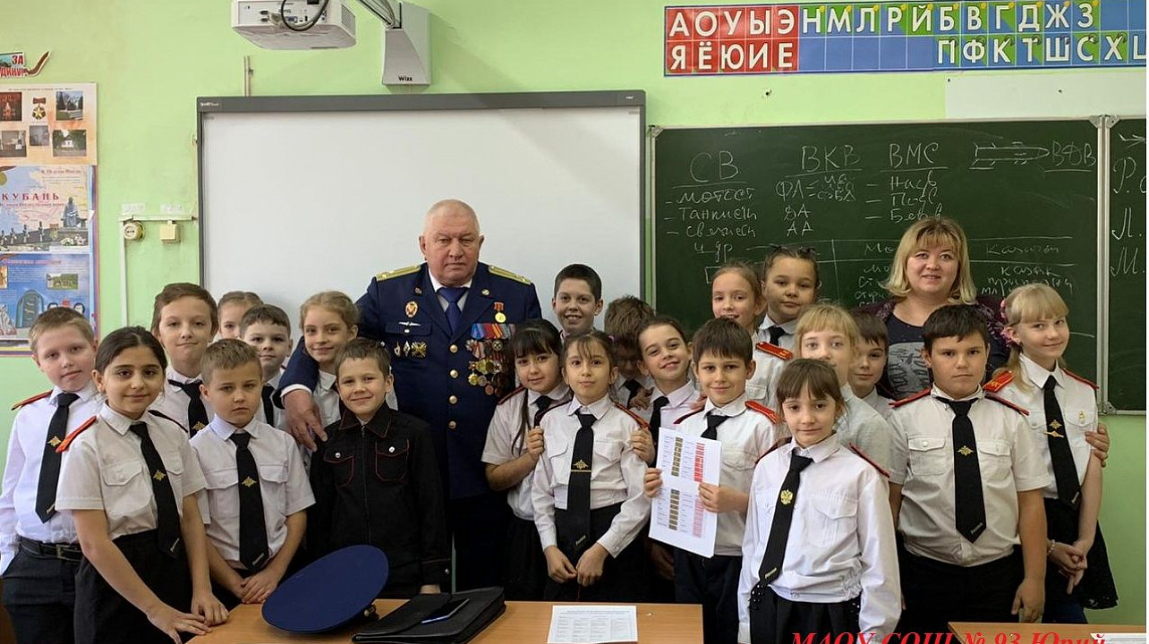 Прикубанские воины-интернационалисты провели урок мужества с третьеклассниками школы №93