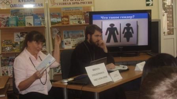 Школа гендерного образования  «Мужчины с Марса, женщины с Венеры»  