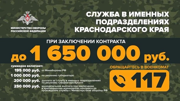 С 1 июня единовременная выплата при заключении контракта с ВС РФ составит до 1 млн 650 тысяч рублей!