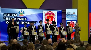 В Краснодаре прошёл форум волонтёров «Два крыла одной Победы»