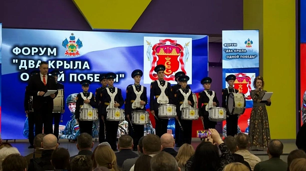 В Краснодаре прошёл форум волонтёров «Два крыла одной Победы»