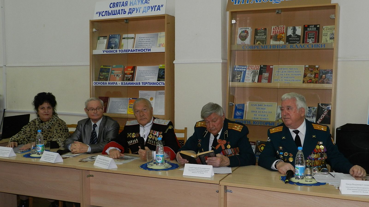 В библиотеке Западного округа состоялась конференция