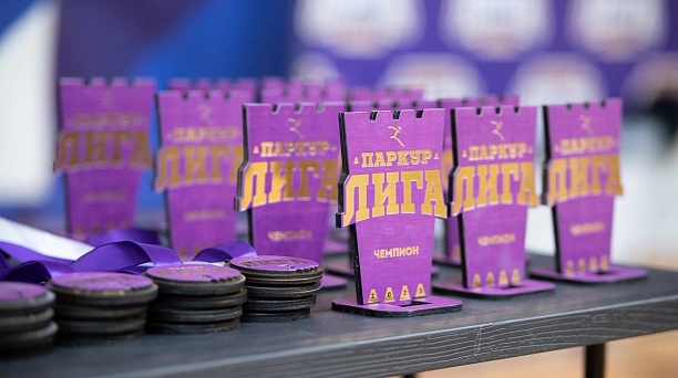 Краснодар примет 230 участников проекта «Всероссийская паркур лига» 