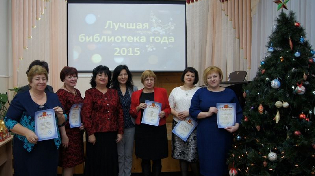 В Краснодаре подвели итоги конкурса на лучшую библиотеку года