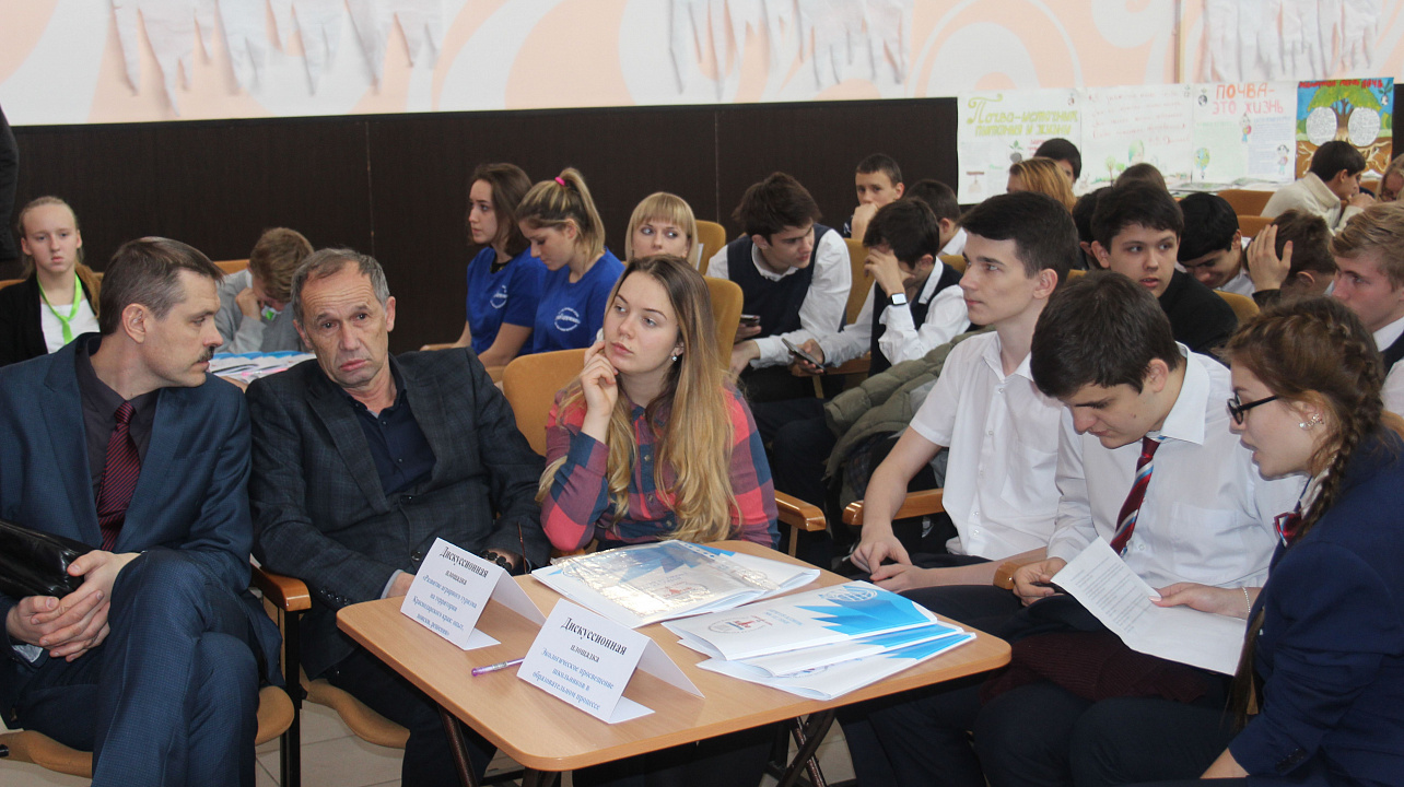 молодежный форум