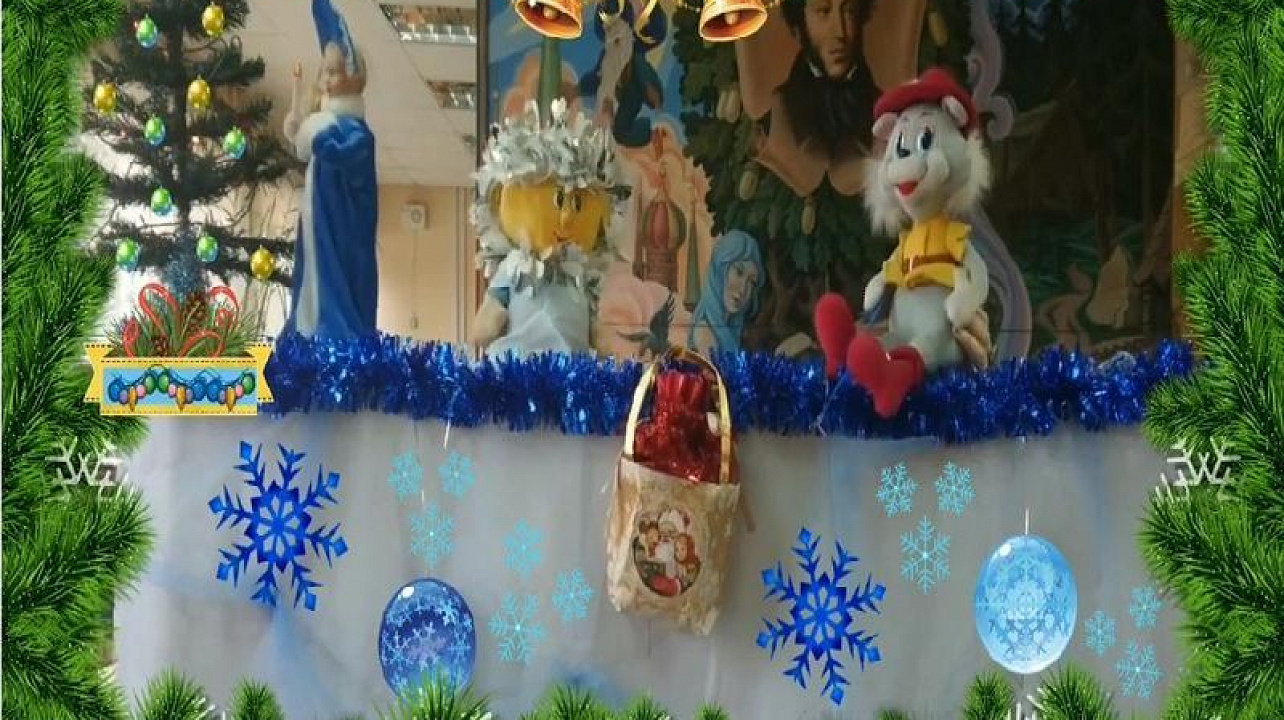 В библиотеке им. В.Б. Бакалдина состоялось виртуальное новогоднее представление