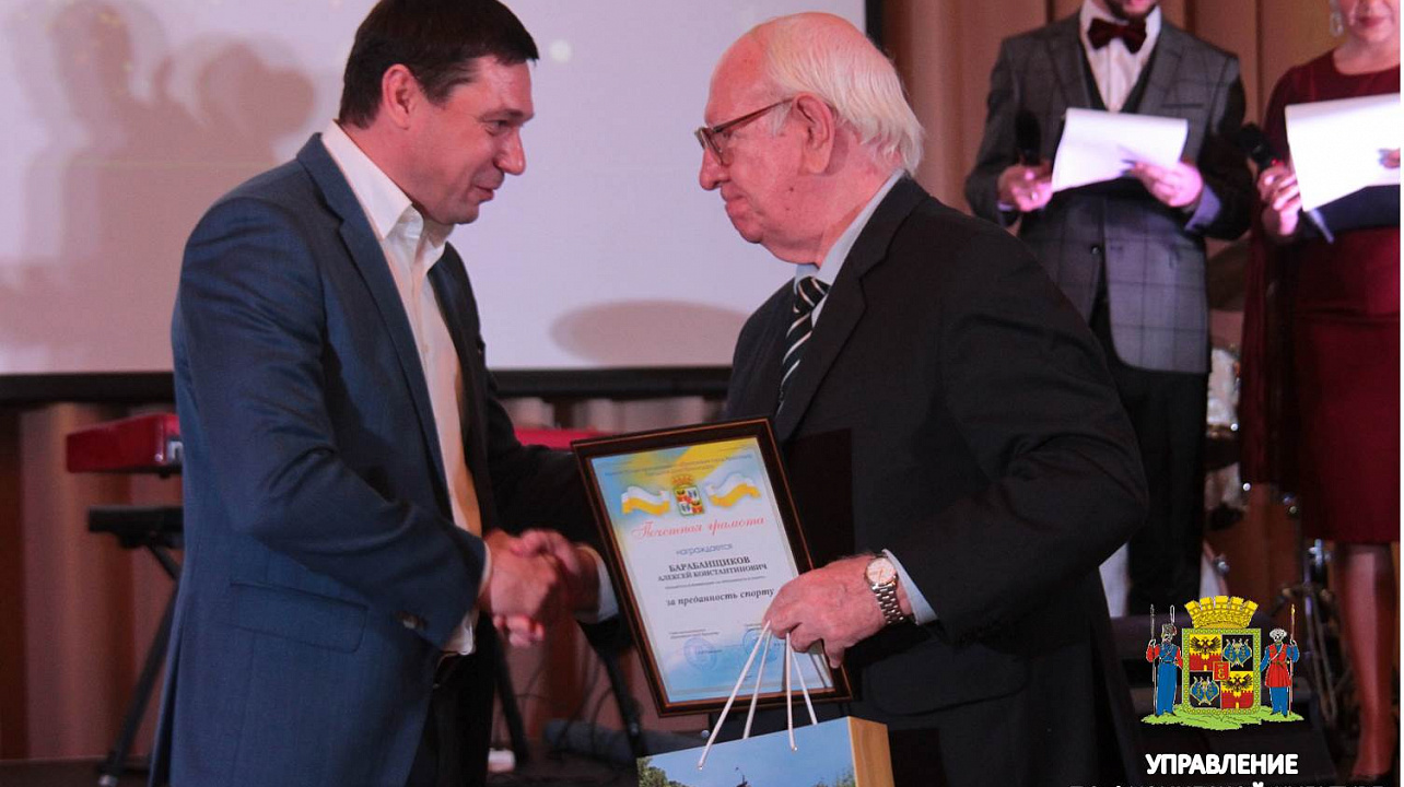 «Краснодарский Олимп -2019»