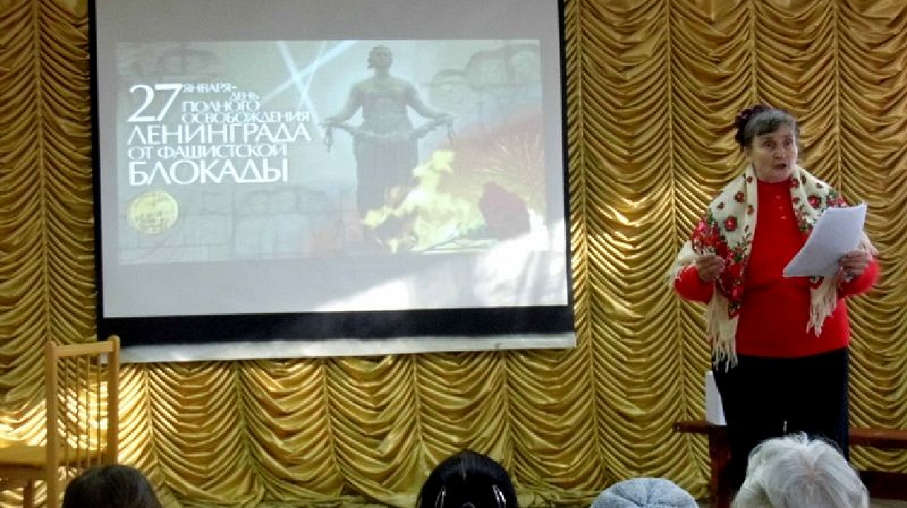В Доме культуры Западного округа вспоминали 900 блокадных дней Ленинграда