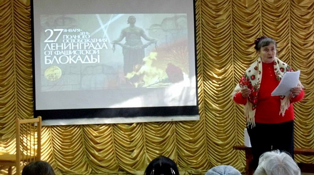 В Доме культуры Западного округа вспоминали 900 блокадных дней Ленинграда