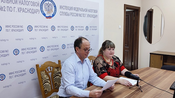 Инспекция ФНС России №2 по г. Краснодару провела 19.03.2024 г. семинар