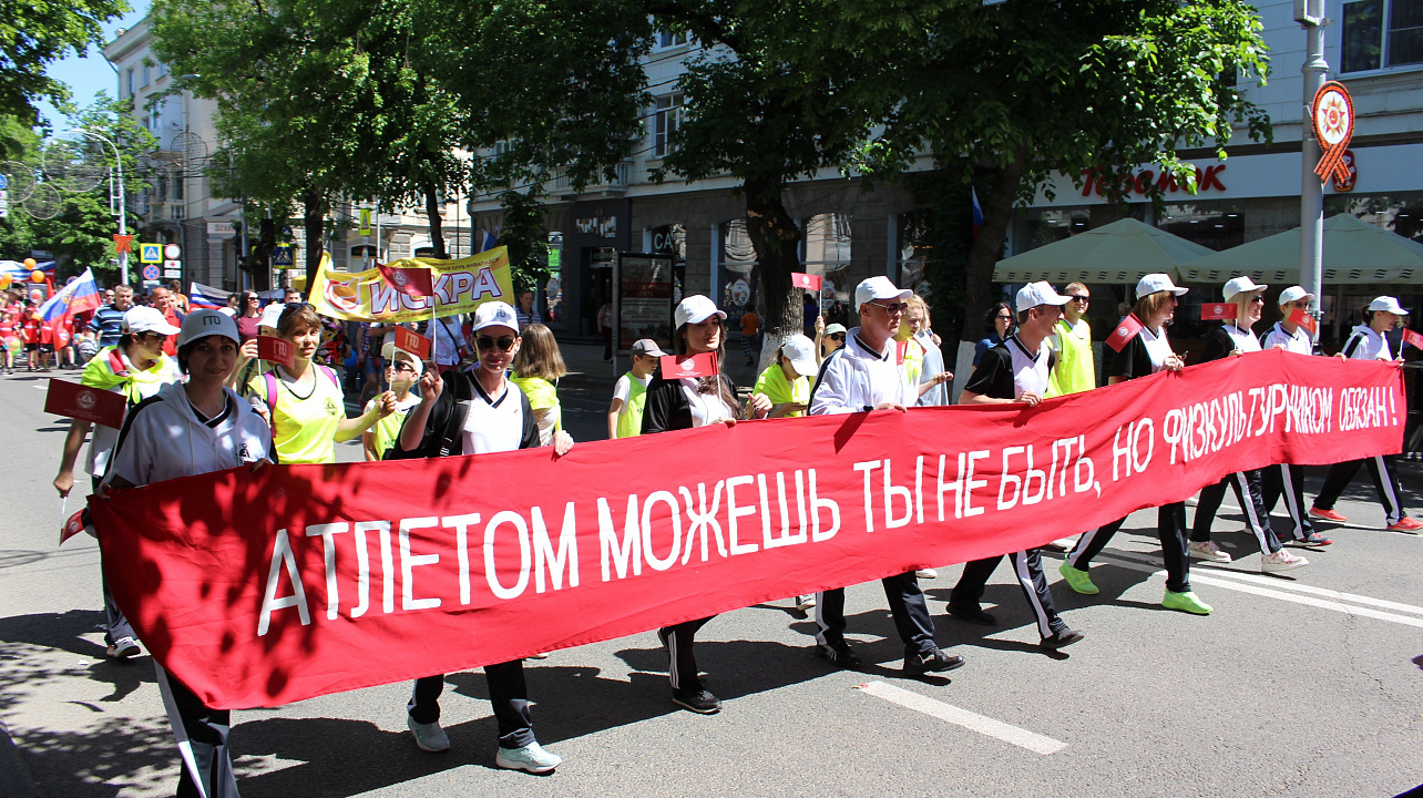 Мир! Труд! Май!