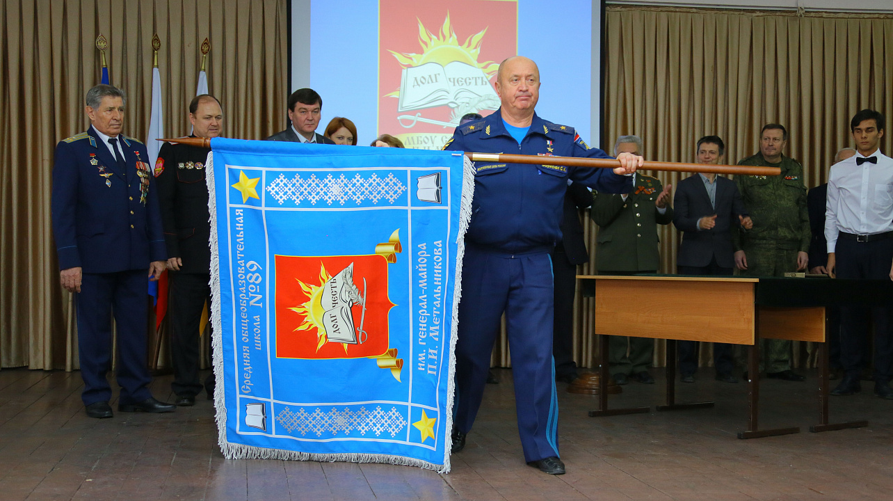 Школе Западного округа торжественно вручили знамя
