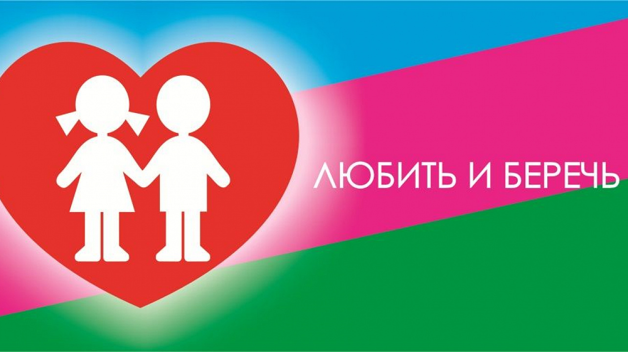 Краевому «детскому» закону № 1539 исполнилось 10 лет