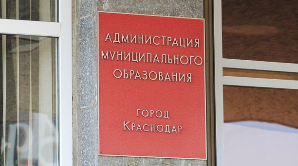 На должность главы Краснодара претендуют шесть кандидатов