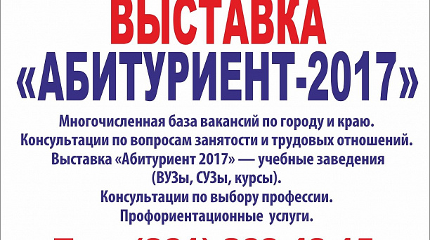 Ищешь работу? Думаешь о карьере? Приходи!