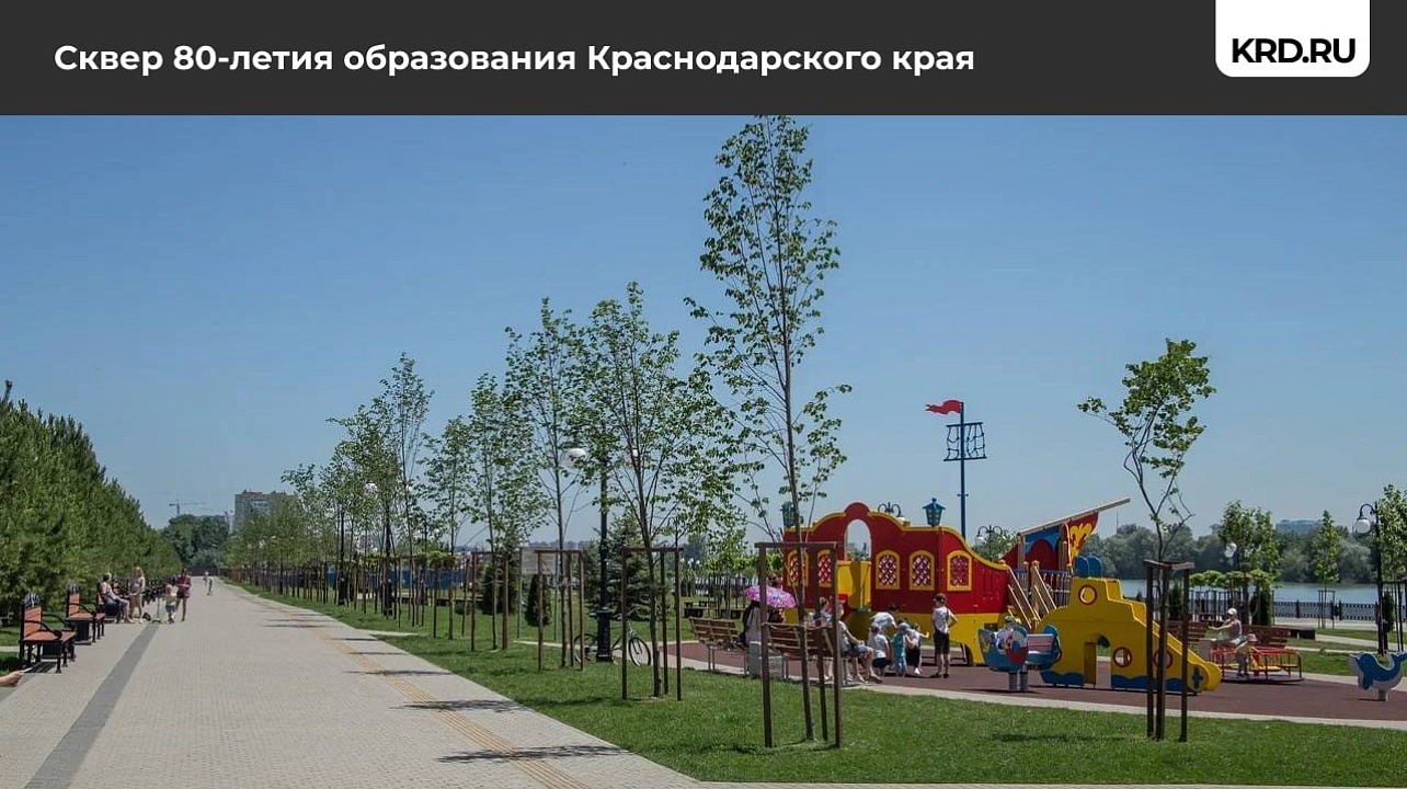 Фото: Пресс-служба администрации Краснодара