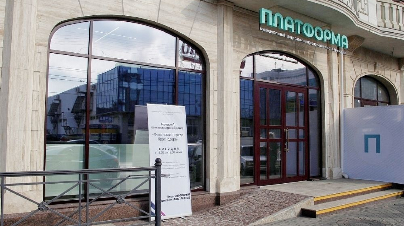 Накопления и вложения: краснодарцев бесплатно проконсультируют по финансовым вопросам