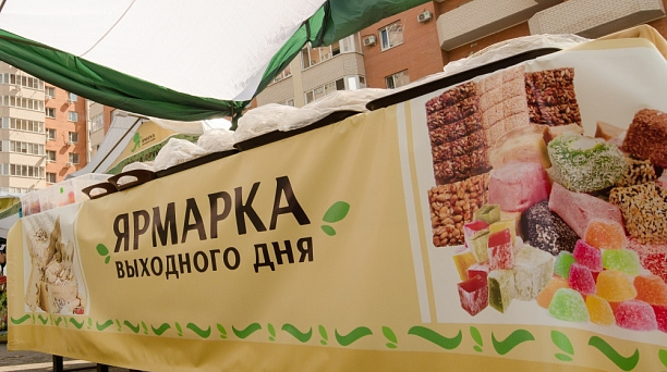 О работе ярмарок выходного дня в летний период