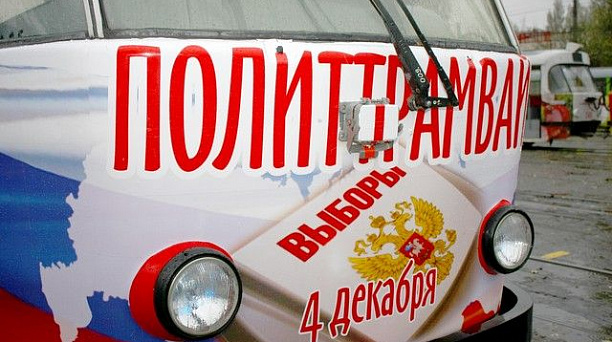 Владимир Евланов пообщался с молодежью в политтрамвае