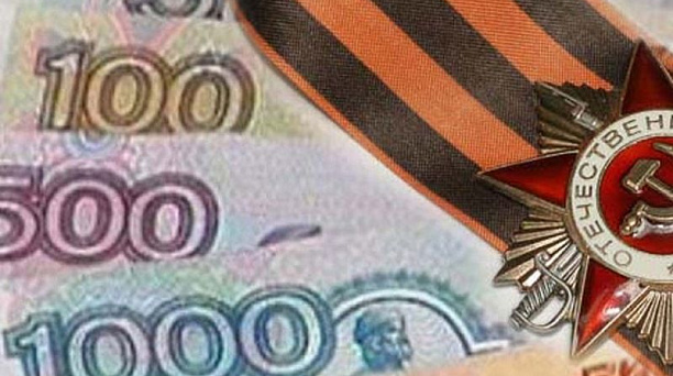 Управление социальной защиты населения информирует о выплатах к Юбилею Победы