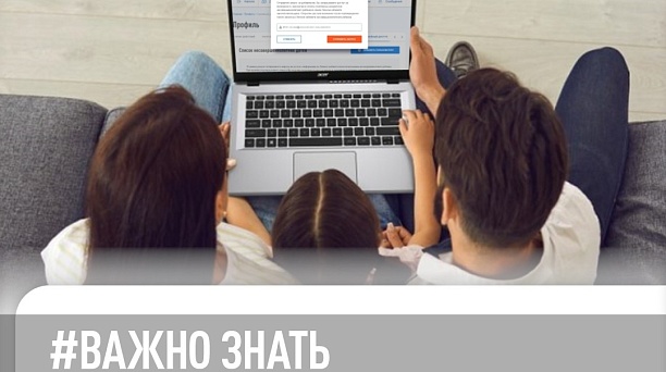 «Семейный доступ» позволит отслеживать налоговые обязательства несовершеннолетних детей