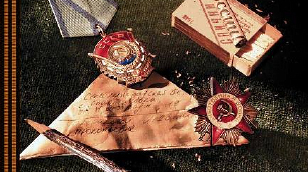 Юные прикубанцы отправили «весточки с фронта»