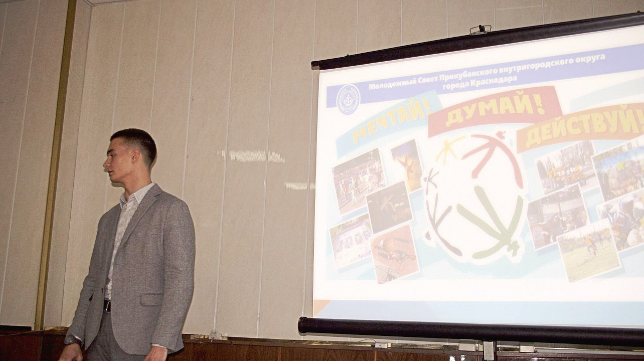 В Прикубанском округе избрали новый состав Молодёжного Совета при главе администрации