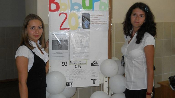 Выбираем будущее