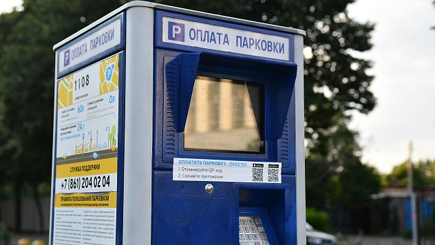 Организация платной парковки по ул. им. Дзержинского